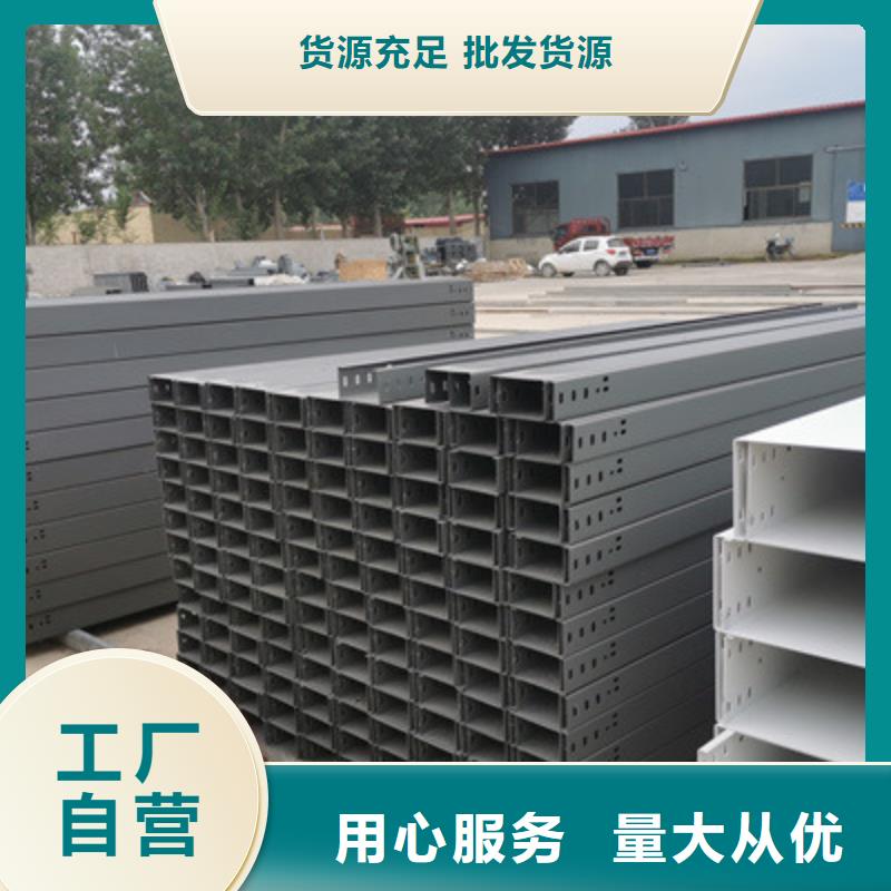 铝合金槽式桥架专业生产厂家大量现货