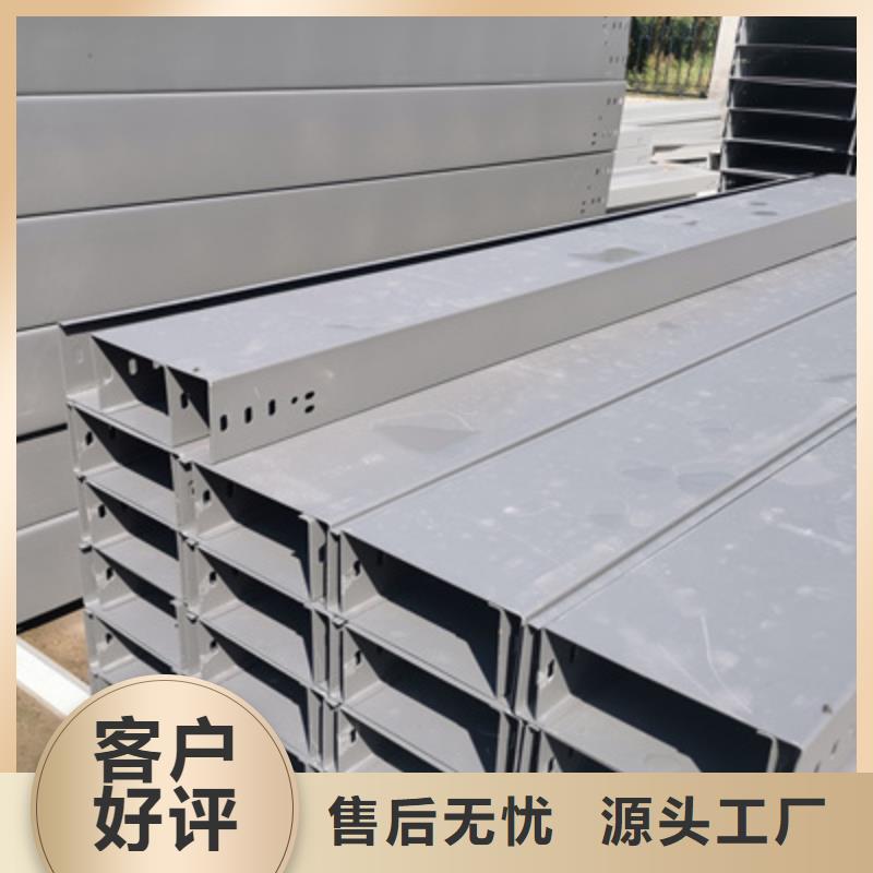 锌铝镁桥架厂家视频-锌铝镁桥架厂家(光大)覆盖地域山西省长治市平顺|屯留|阳泉|忻州|朔州|太原
