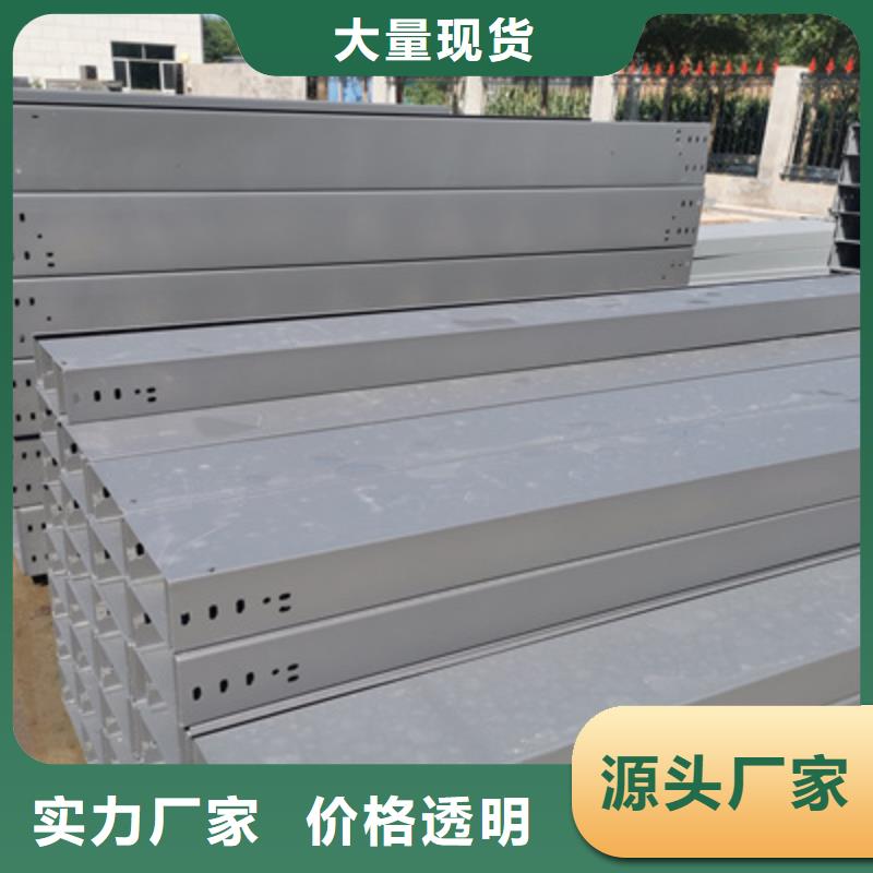 锌铝镁桥架厂家视频-锌铝镁桥架厂家(光大)覆盖地域山西省长治市平顺|屯留|阳泉|忻州|朔州|太原
