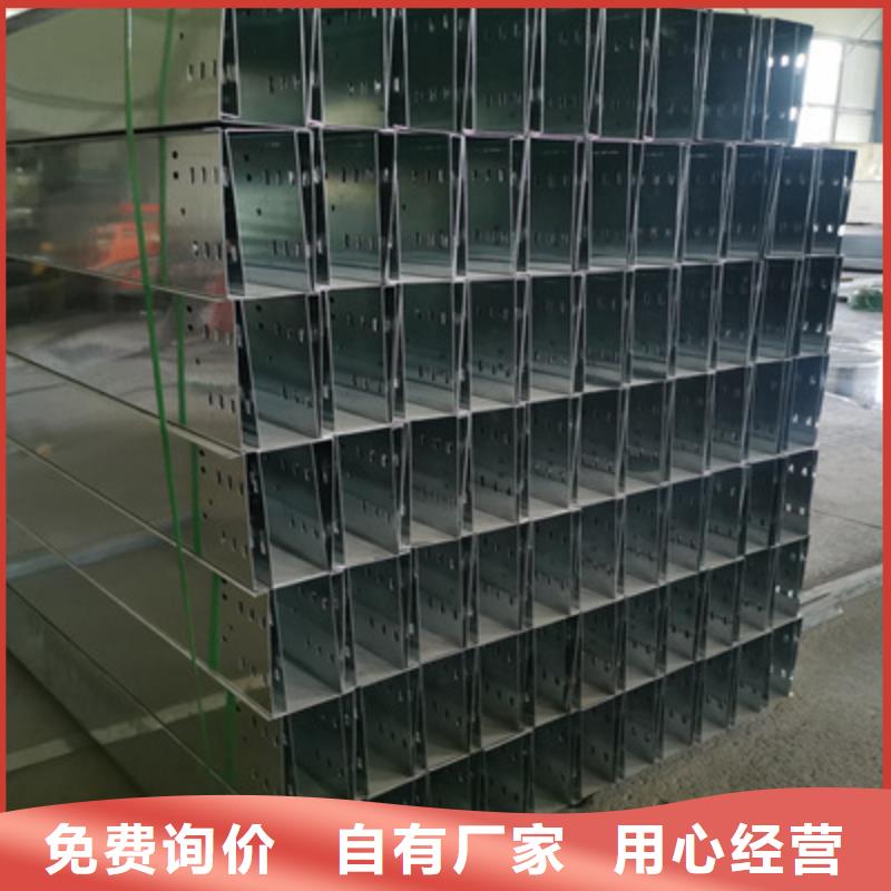 锌铝镁桥架厂家视频-锌铝镁桥架厂家-湖北省黄石市阳新|铁山|恩施|武汉|随州|咸宁|鄂州|荆门【同城】 【附近】货源