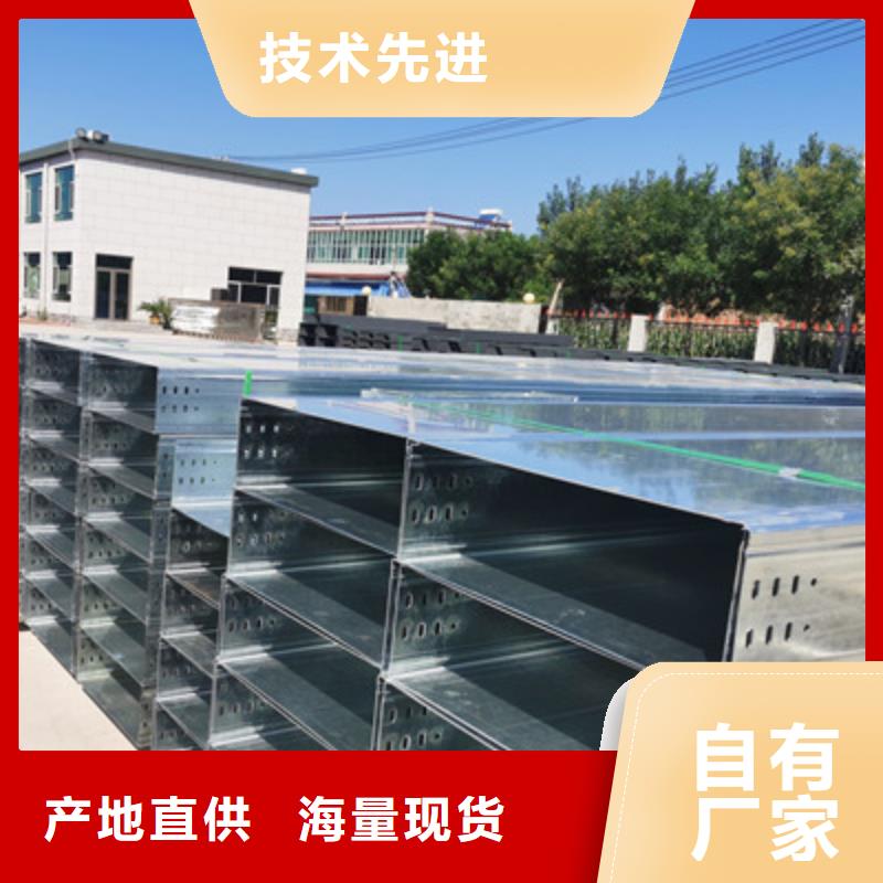 镀锌槽式桥架大量现货欢迎您