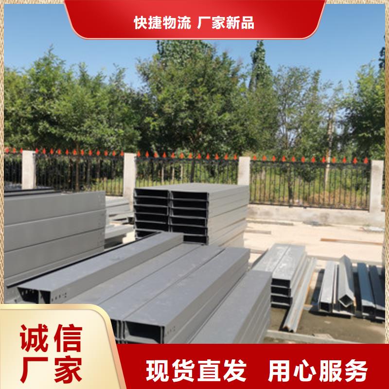 防火槽式桥架专业生产厂家批发价格