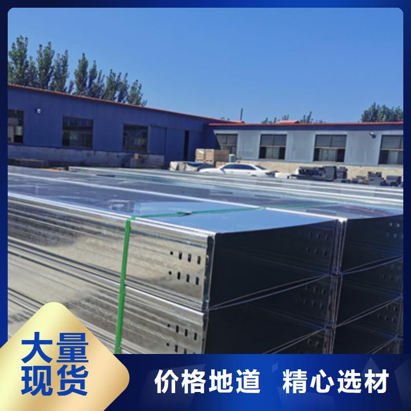 热镀锌槽式桥架专业生产厂家批发价格