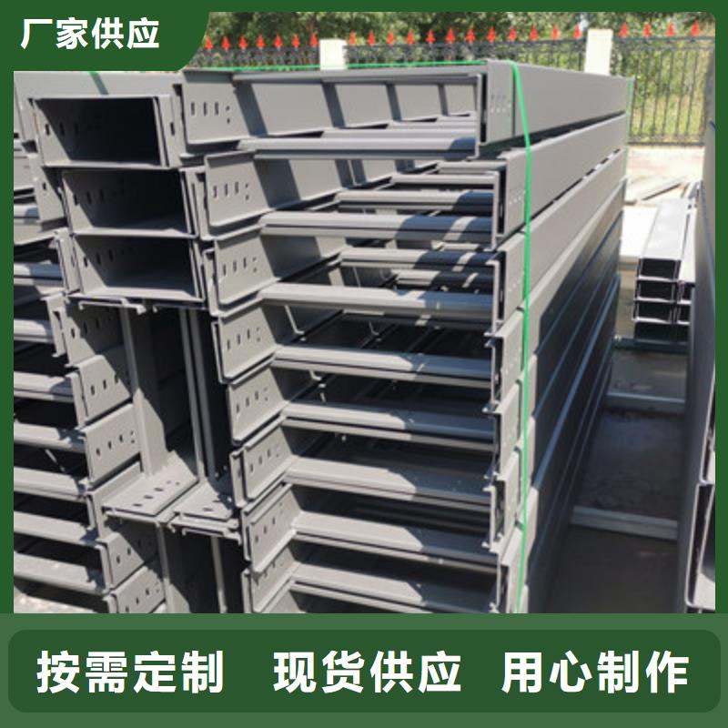 槽式桥架专业生产厂家批发价格