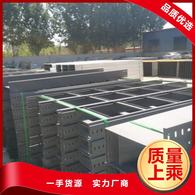 热镀锌槽式桥架实体厂家批发价格