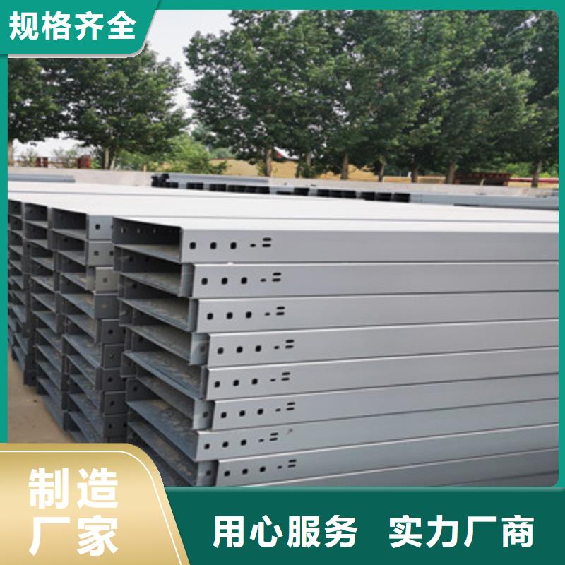 热镀锌槽式桥架生产批发工厂全
