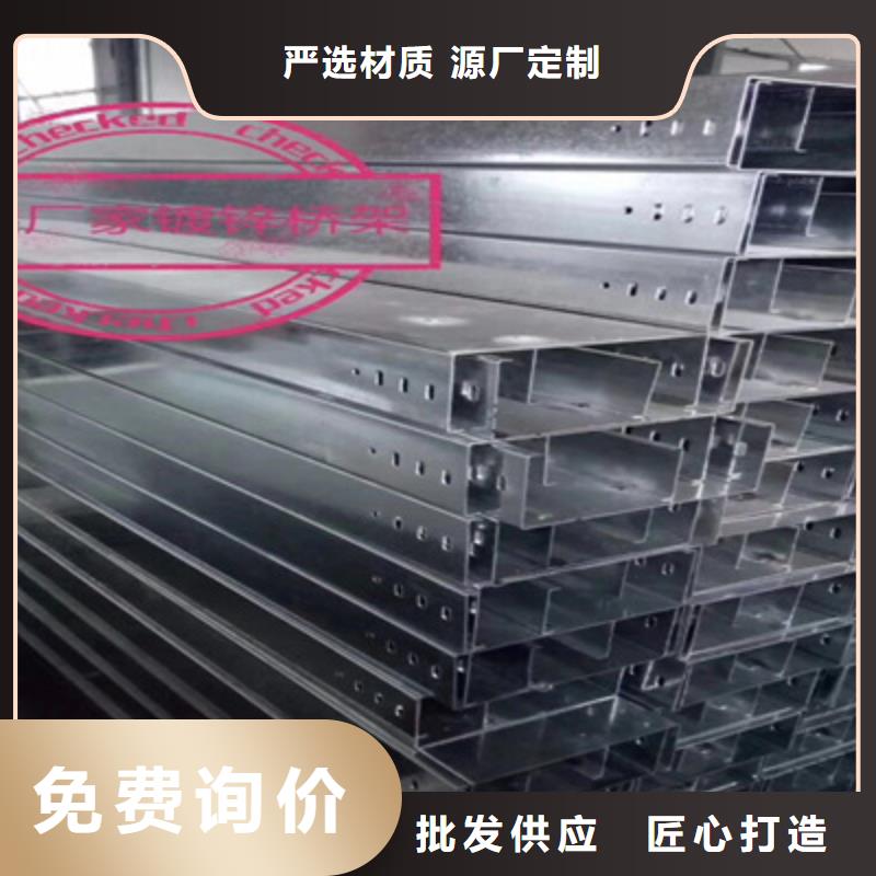 热浸锌槽式桥架批发厂家大量现货