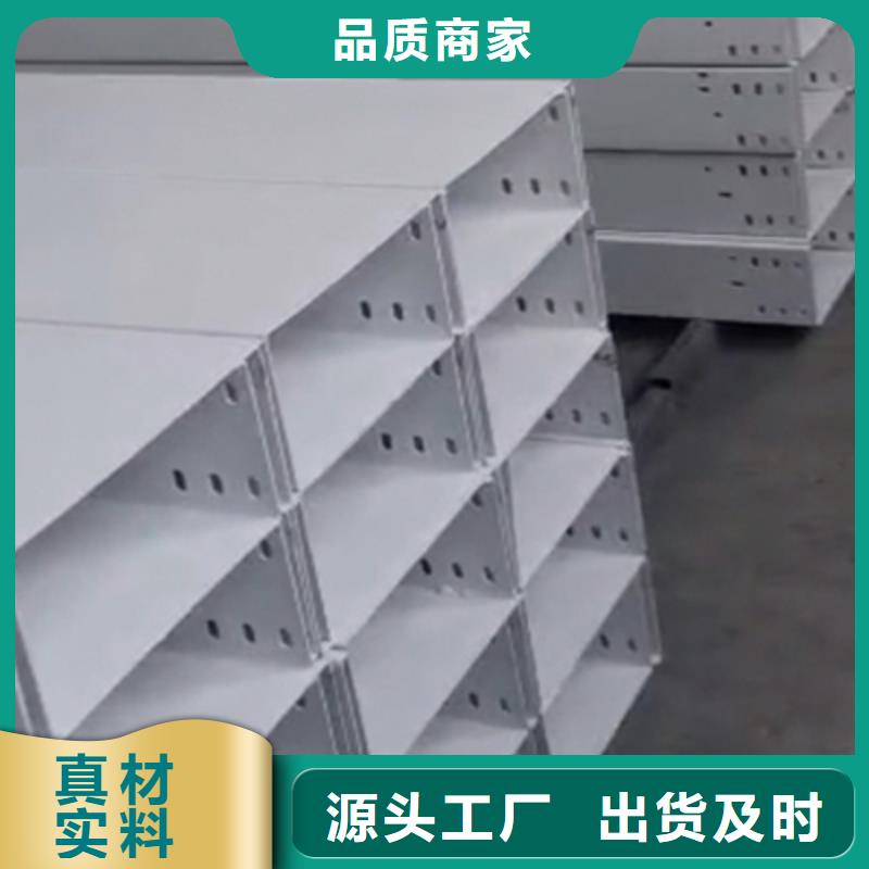 槽式桥架实体厂家批发价格