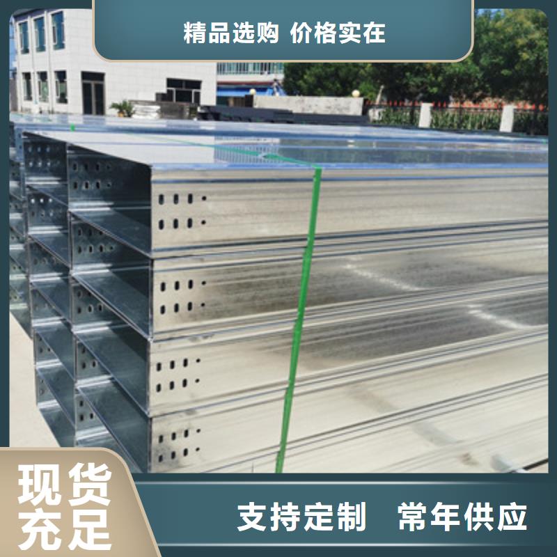 喷塑托盘式桥架生产厂家厂家规格全