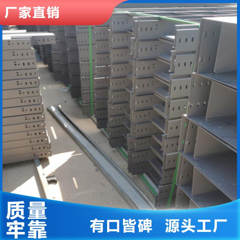镀锌槽式桥架大量现货欢迎您