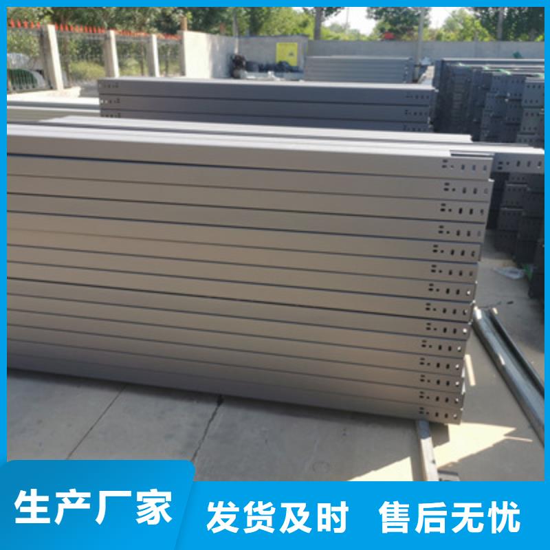 大跨距槽式桥架生产批发工厂发货快