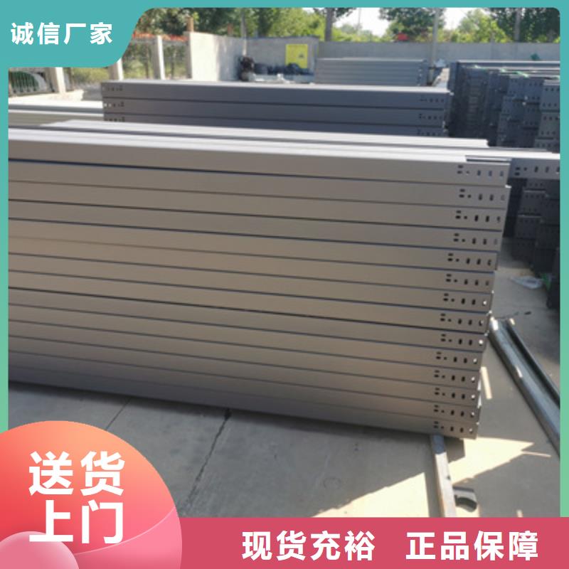铝合金槽式桥架生产批发工厂全