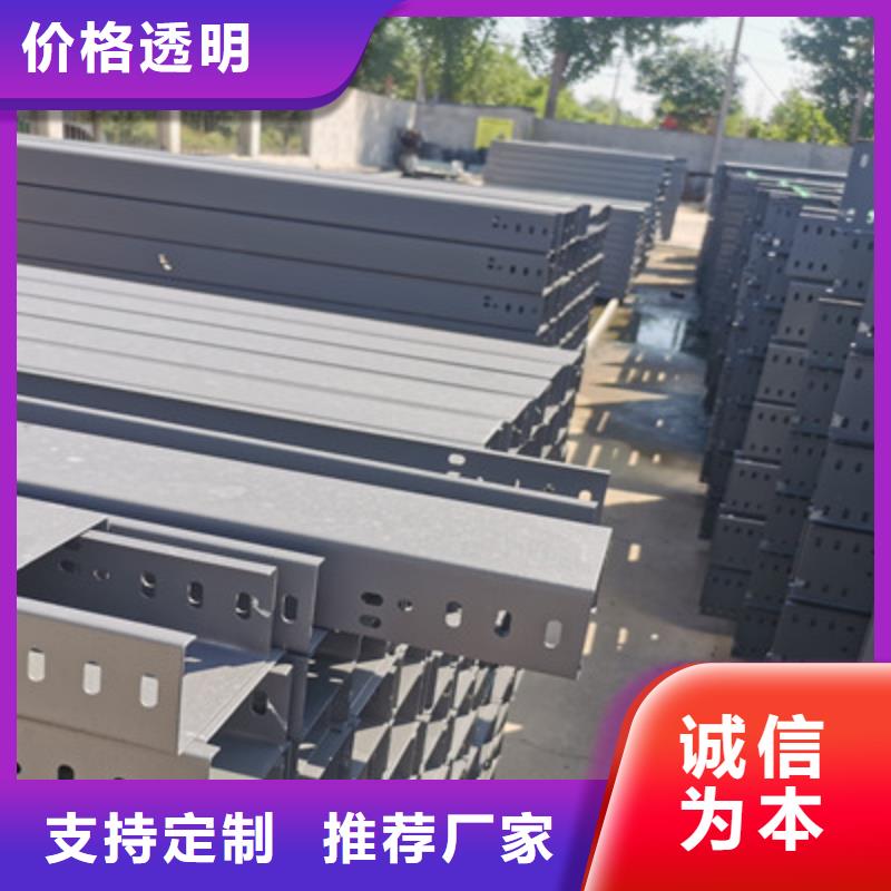 喷塑托盘式桥架生产厂家厂家规格全