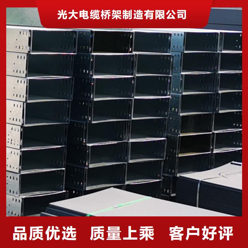 锌铝镁桥架厂家视频-华蓥|武胜|德阳|广元|自贡|成都|资阳|巴中锌铝镁桥架厂家精挑细选好货-光大电缆桥架制造(广安市分公司)