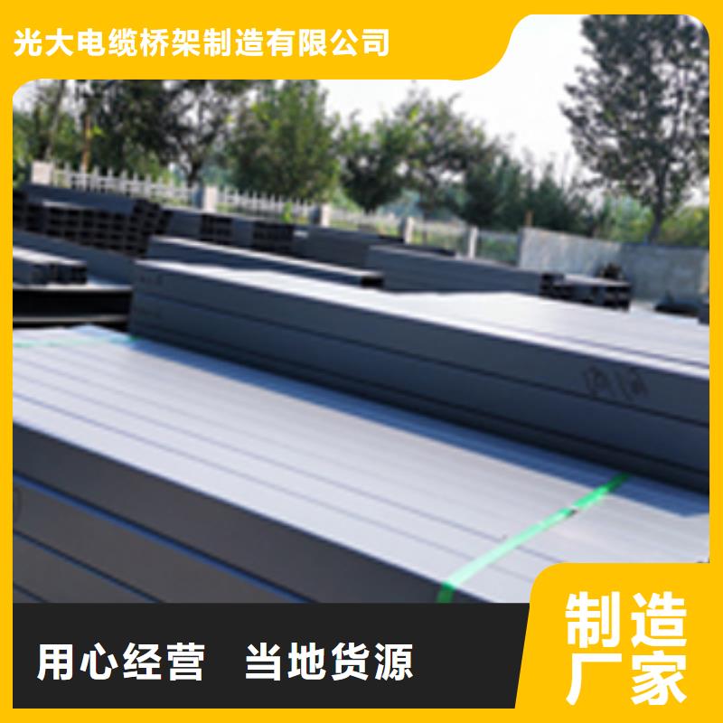 锌铝镁桥架厂家视频-锌铝镁桥架厂家|聊城市|莘县|东阿|威海|临沂|济宁|菏泽|潍坊|枣庄|日照