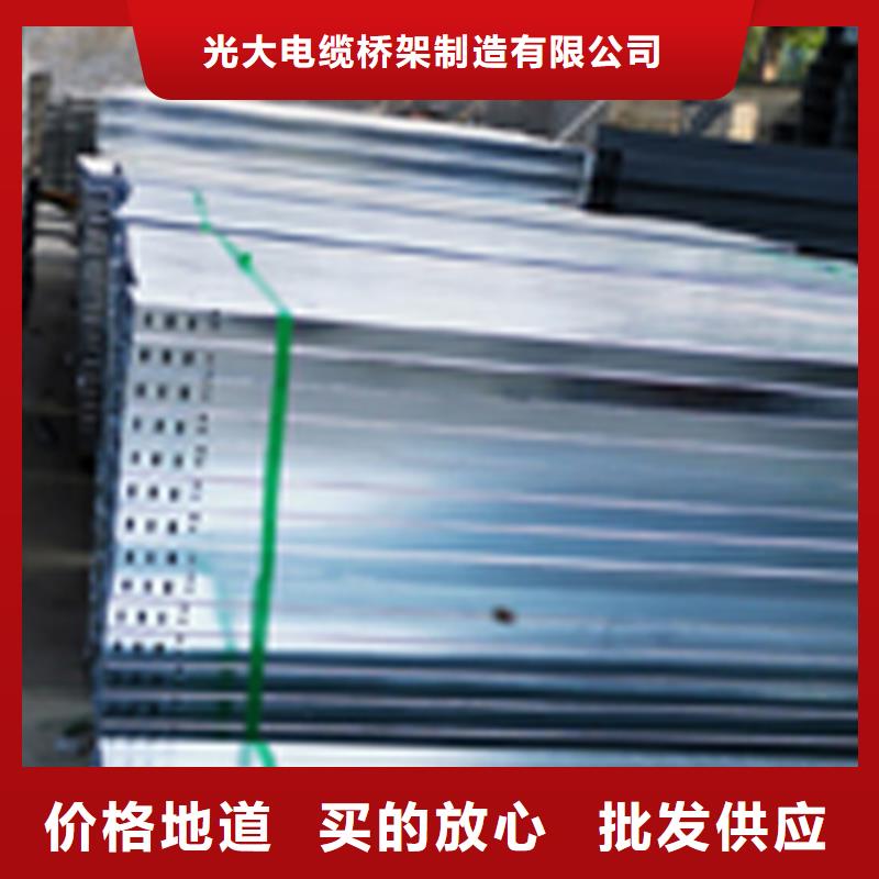 锌铝镁桥架厂家视频-华蓥|武胜|德阳|广元|自贡|成都|资阳|巴中锌铝镁桥架厂家精挑细选好货-光大电缆桥架制造(广安市分公司)