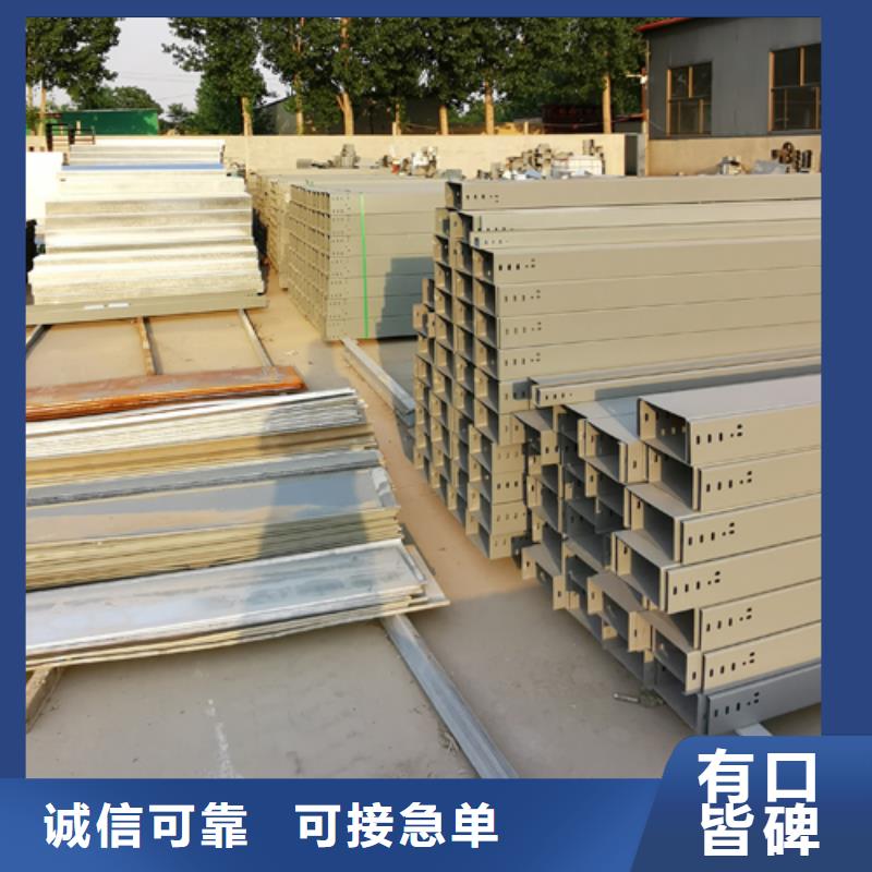 喷塑梯式桥架生产厂家全国发货