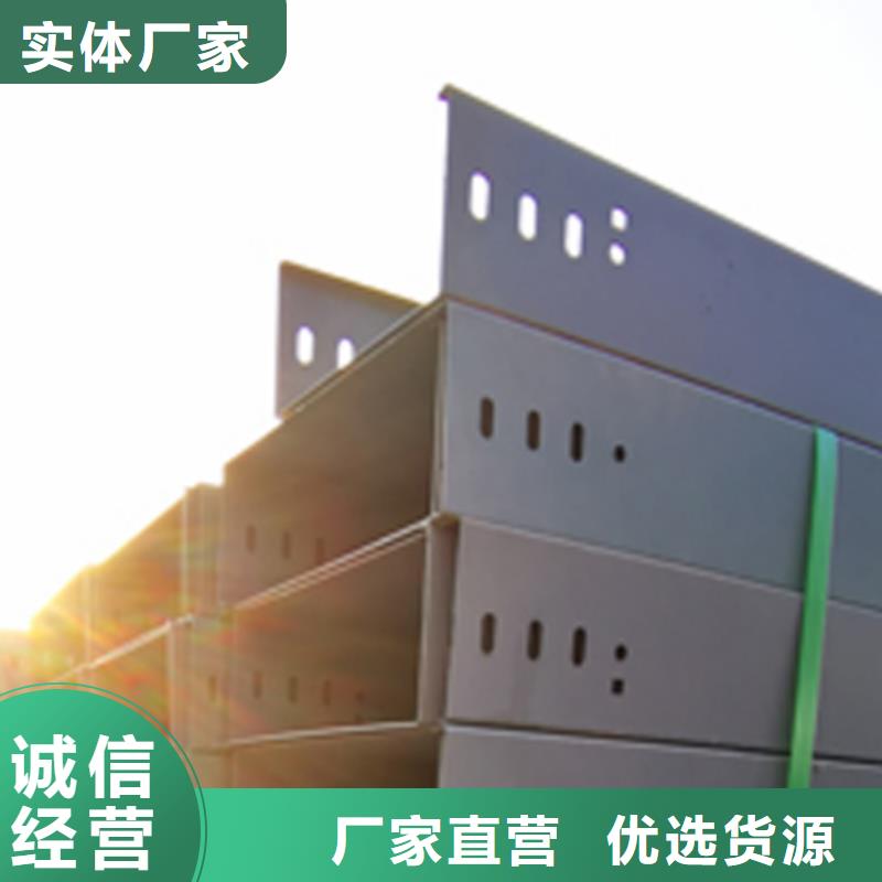 喷塑梯式桥架生产厂家全国发货