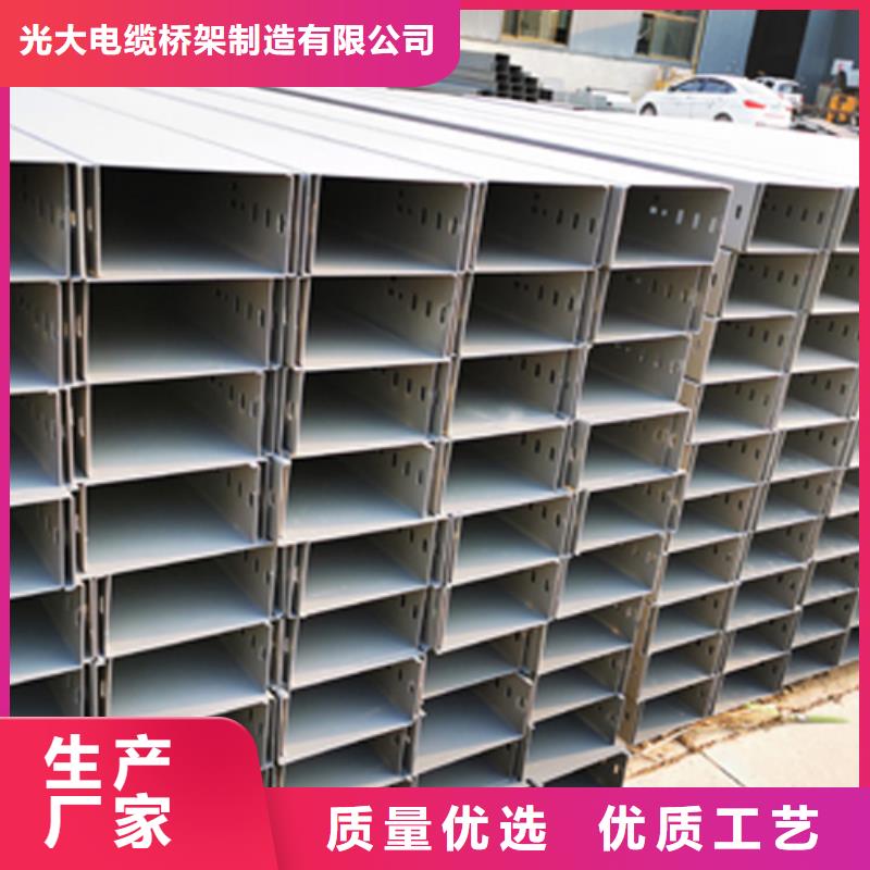 锌铝镁桥架厂家视频-华蓥|武胜|德阳|广元|自贡|成都|资阳|巴中锌铝镁桥架厂家精挑细选好货-光大电缆桥架制造(广安市分公司)