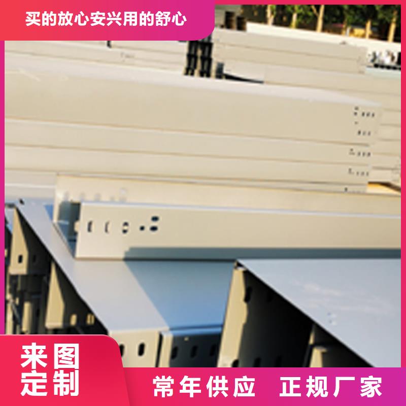锌铝镁桥架厂家视频-山海关|昌黎|衡水|承德|沧州|廊坊锌铝镁桥架厂家专注质量-光大电缆桥架制造(秦皇岛市分公司)