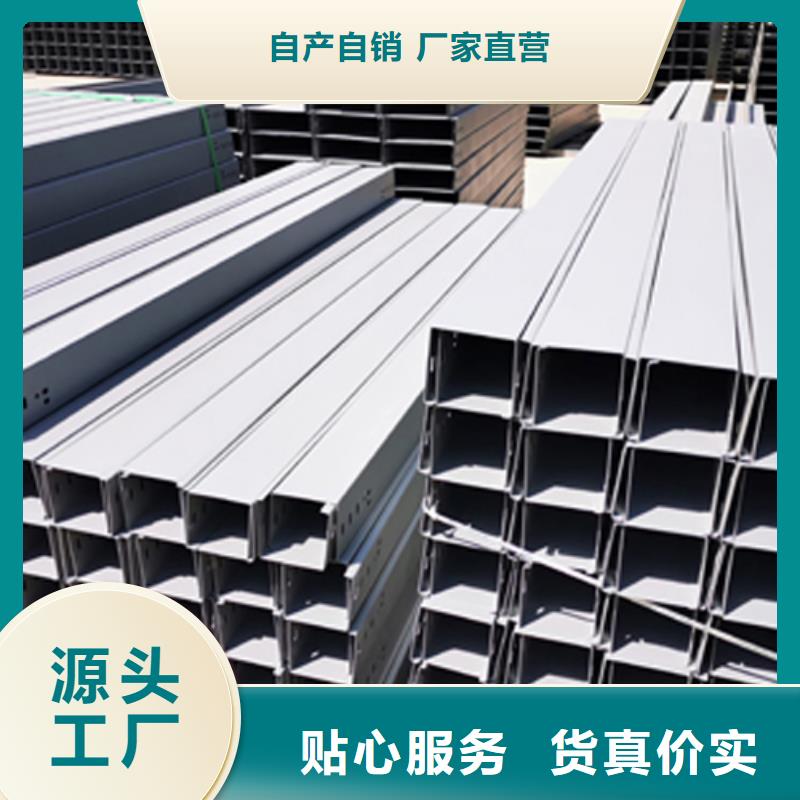 不锈钢槽式桥架厂家电话