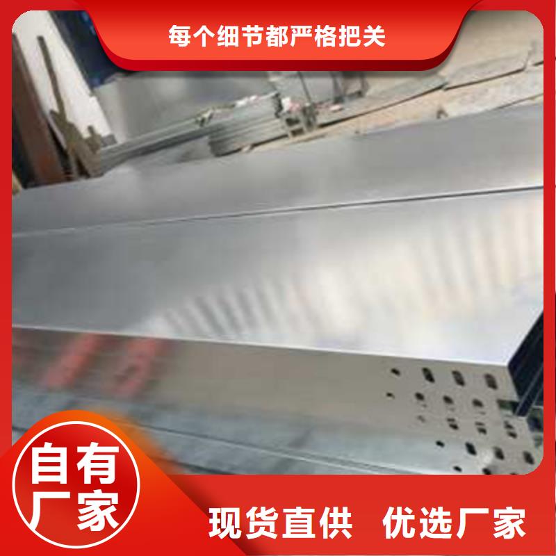 锌铝镁桥架厂家视频-锌铝镁桥架厂家(光大)覆盖地域河南省濮阳市华龙|范县|信阳|商丘|漯河|许昌