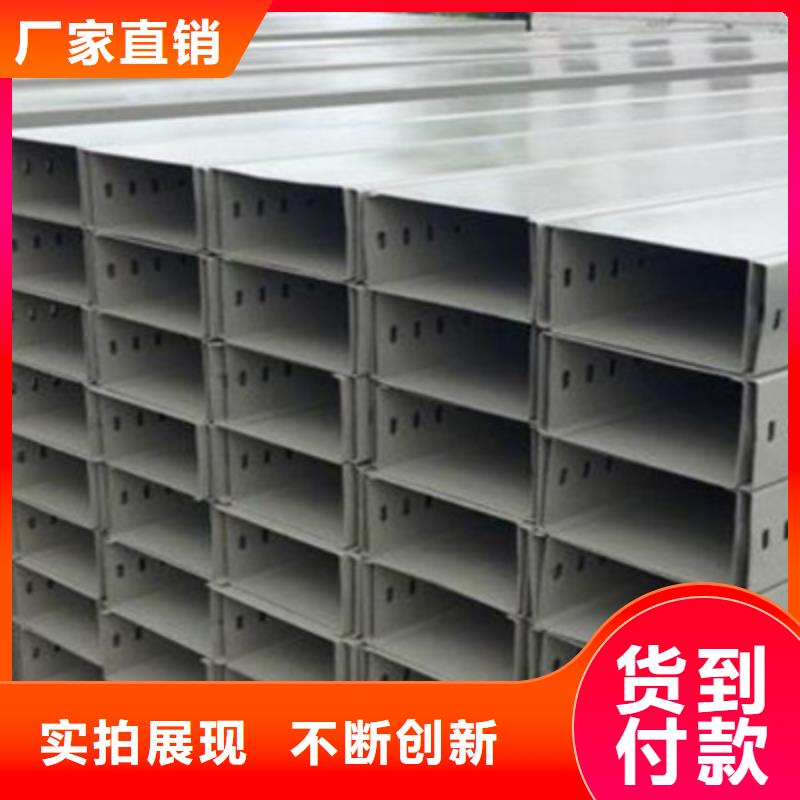 锌铝镁桥架厂家视频-锌铝镁桥架厂家-光大电缆桥架制造(莆田市分公司)服务区域荔城|涵江|宁德|南平|厦门|三明|福州|漳州|泉州