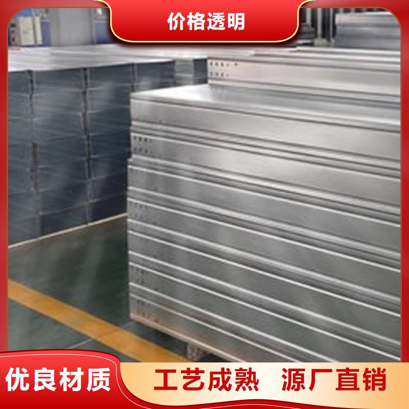 锌铝镁桥架厂家视频-吉林省长春市|德惠|绿园|延边|四平|辽源|通化|吉林锌铝镁桥架厂家-光大