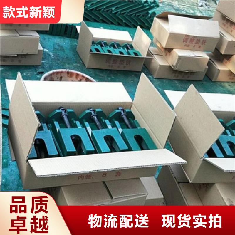 斜铁/斜垫铁/调整垫铁视频-斜铁/斜垫铁/调整垫铁-贵州省黔西南市(同城)品牌-兴仁|望谟|安顺|六盘水|毕节|遵义|铜仁|贵阳