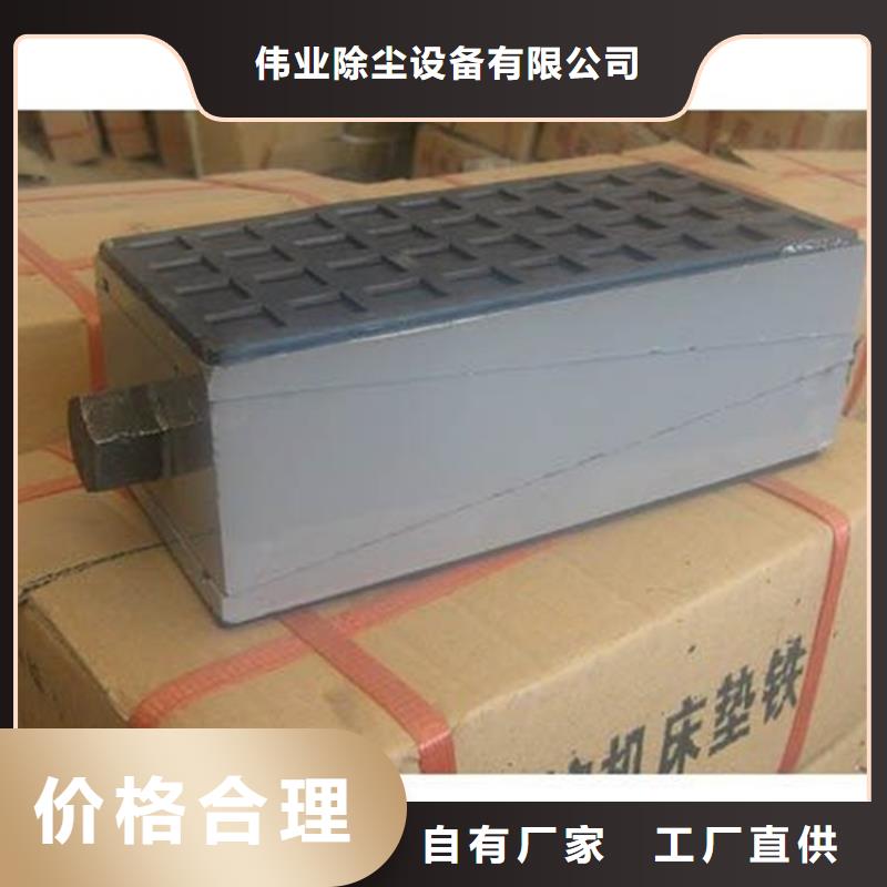 斜铁【袋式收尘器】材质实在
