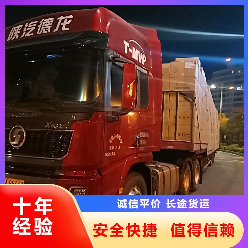 成都到华尔网返空回头车回程货车整车运输公司视频-成都到华尔网返空回头车回程货车整车运输公司-浙江省舟山市同城生产厂家-定海|嵊泗|金华|温州|绍兴|宁波|杭州|衢州