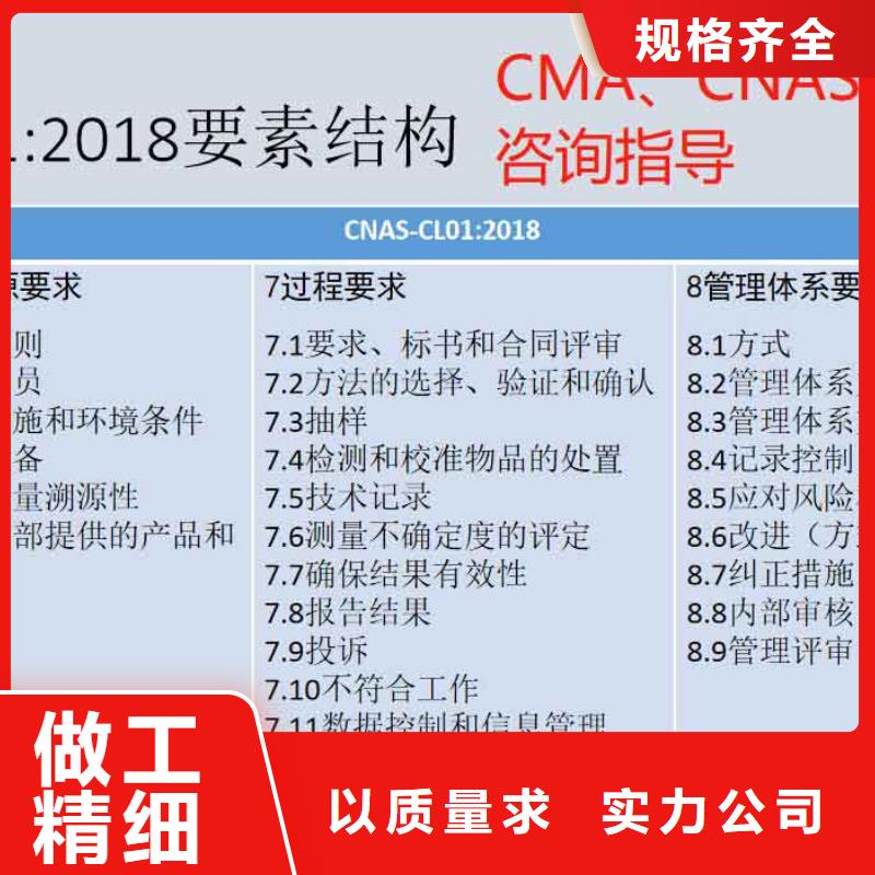 CMA费用和人员条件视频-CMA费用和人员条件-辽宁省营口市(当地)生产厂家-老边|站前|辽阳|铁岭|朝阳|阜新|盘锦|鞍山