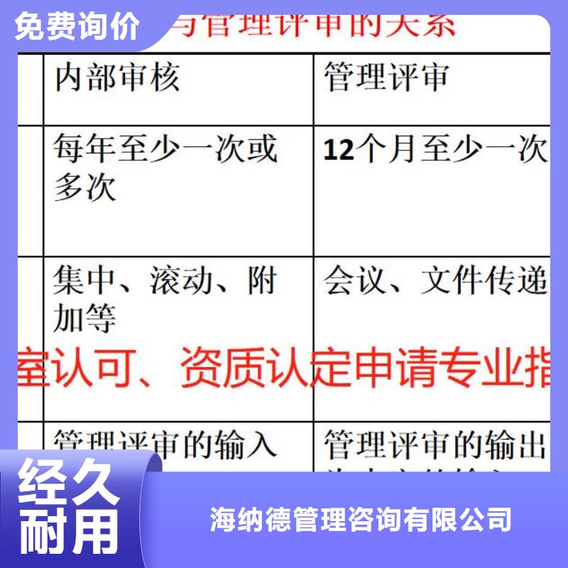 CMA资质认定实验室认可申请方式品质不将就