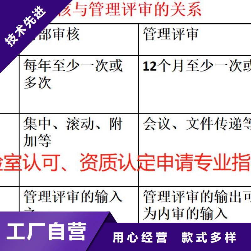 CMA资质认定资质认定的材料厂诚信经营