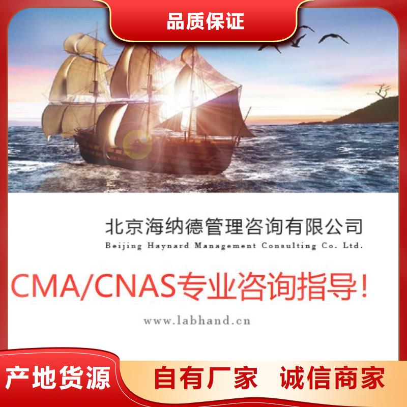 CMA资质认定实验室认可申请方式支持大小批量采购