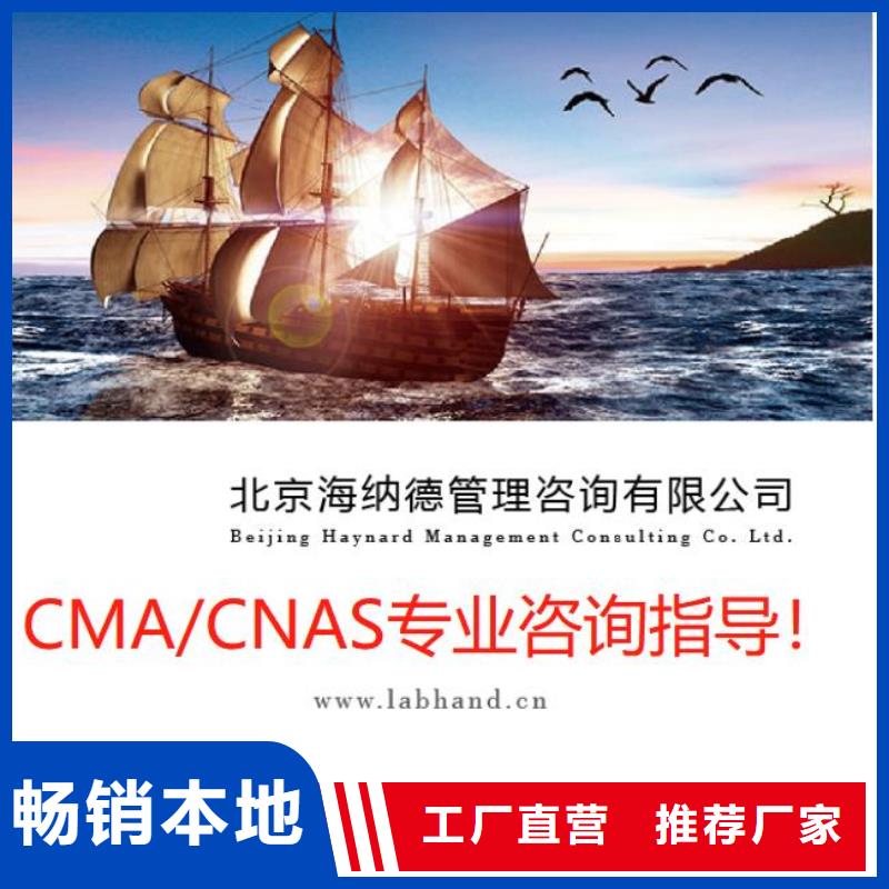 CMA资质认定CNAS申请流程诚信经营