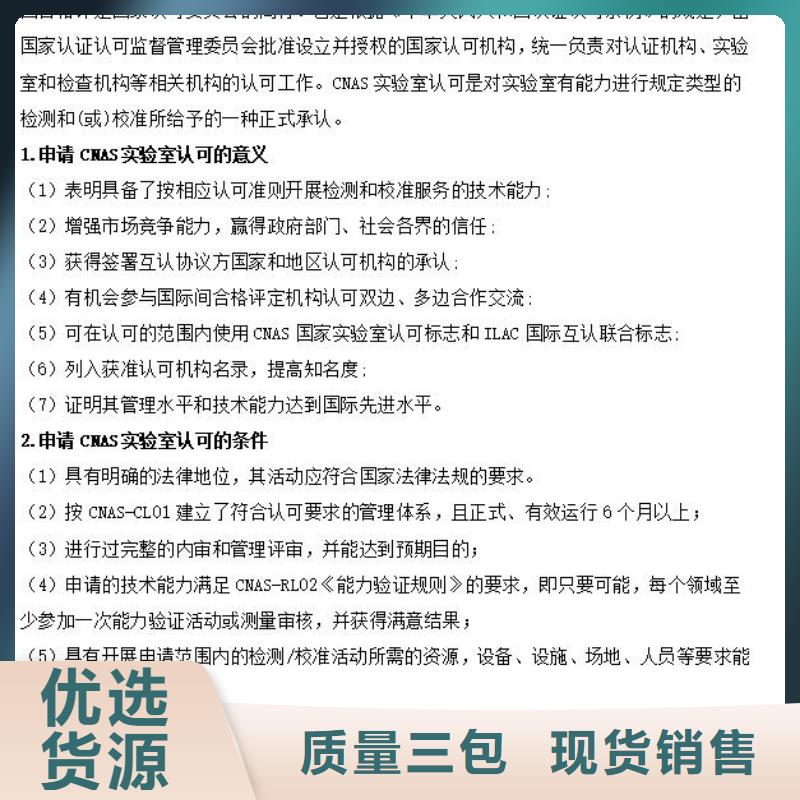 CMA资质认定实验室认可的图文介绍