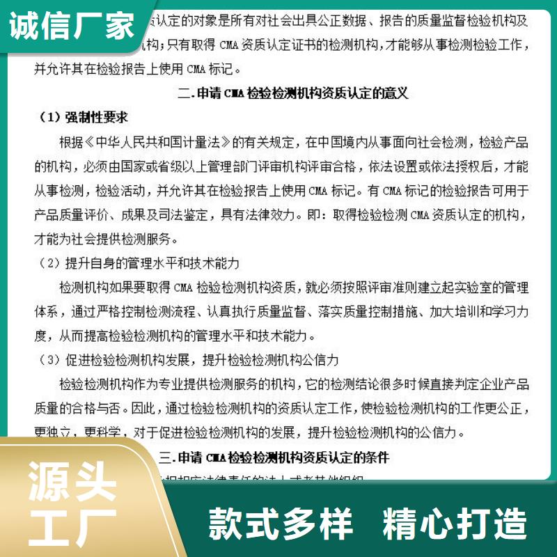 CMA资质认定_实验室认可申请方式厂家实力雄厚