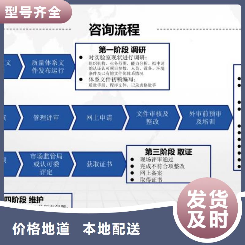 CMA资质认定CNAS申请流程诚信经营