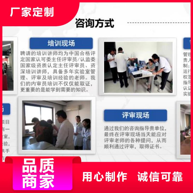 CMA资质认定实验室认可申请方式品质不将就