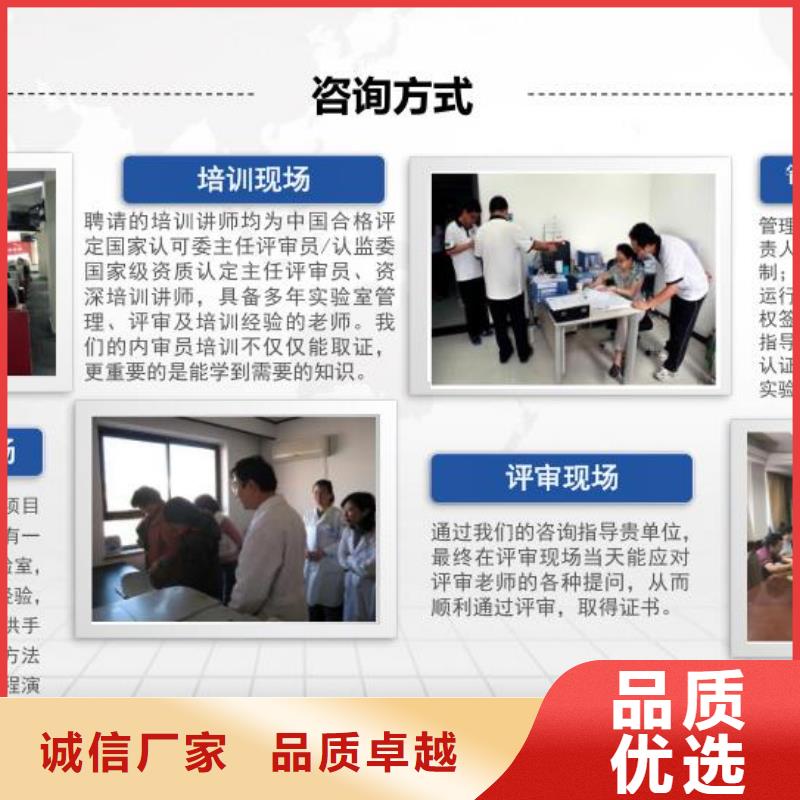 【CMA资质认定CMA时间周期追求品质】