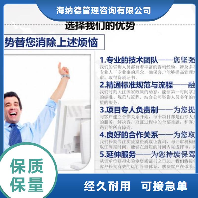 CMA资质认定CNAS认可放心购