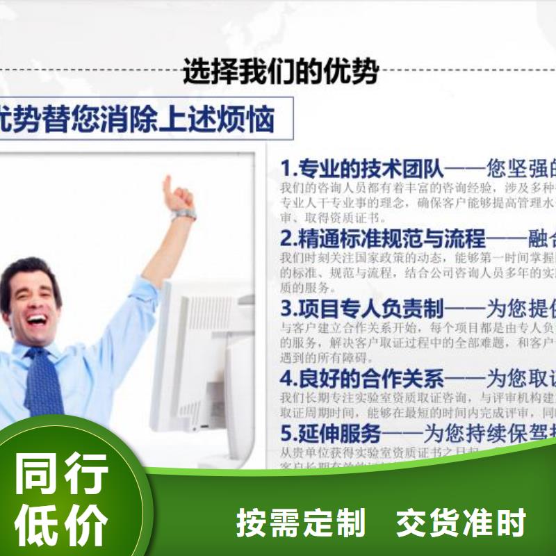 CMA资质认定CMA费用和人员条件多年行业经验