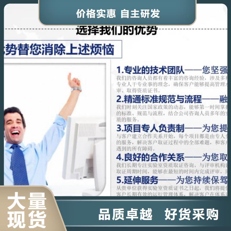 CMA资质认定实验室认可优选厂家