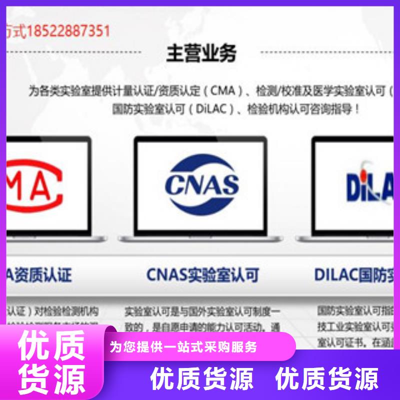 CMA资质认定_实验室认可用心制造