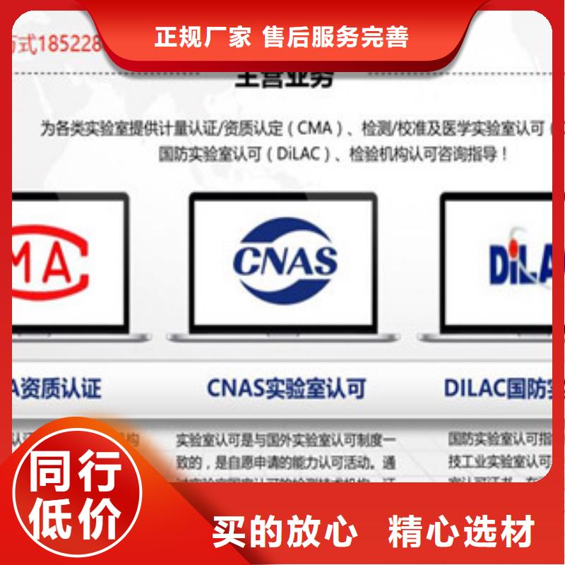 CMA费用和人员条件视频-CMA费用和人员条件-辽宁省营口市(当地)生产厂家-老边|站前|辽阳|铁岭|朝阳|阜新|盘锦|鞍山