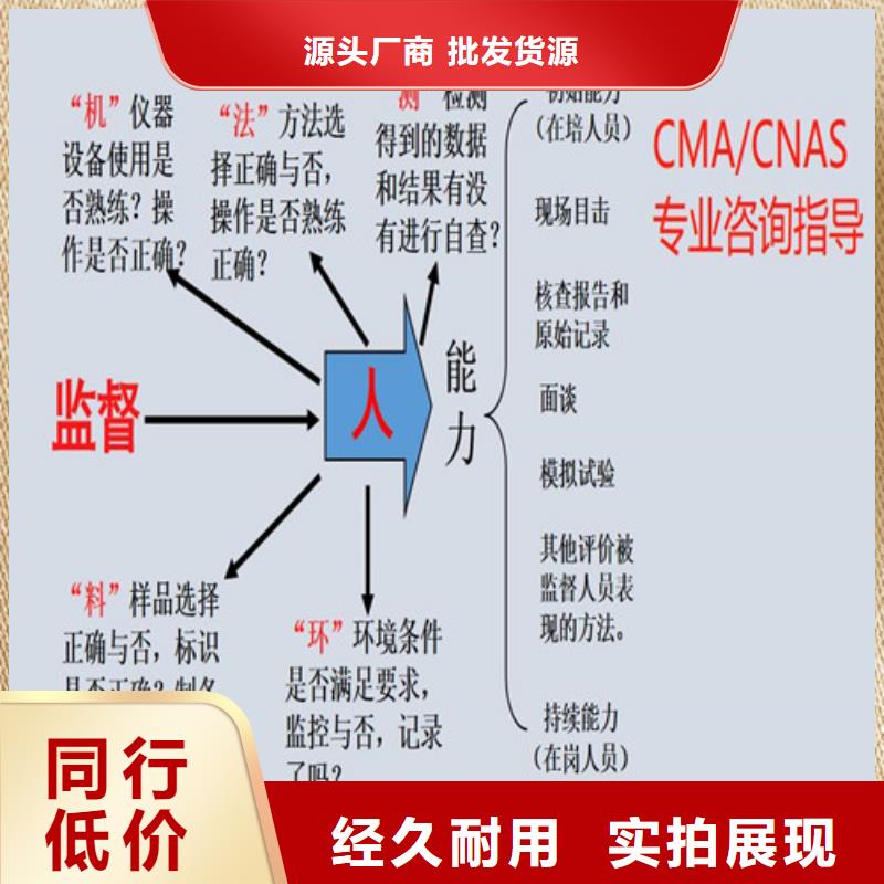 CMA费用和人员条件视频-CMA费用和人员条件-辽宁省营口市(当地)生产厂家-老边|站前|辽阳|铁岭|朝阳|阜新|盘锦|鞍山
