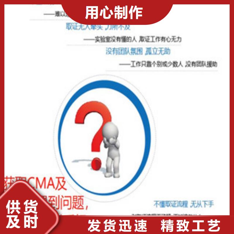 CMA资质认定-CMA申请过程源厂直销