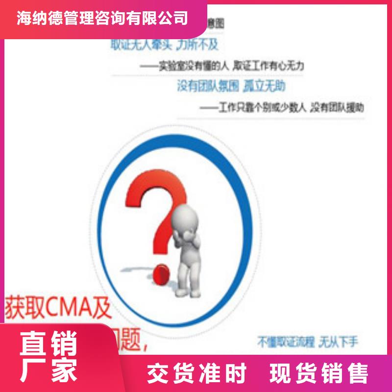 CMA资质认定CNAS认可放心购