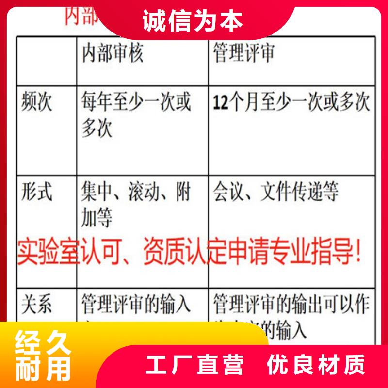 CMA资质认定_实验室认可用心制造